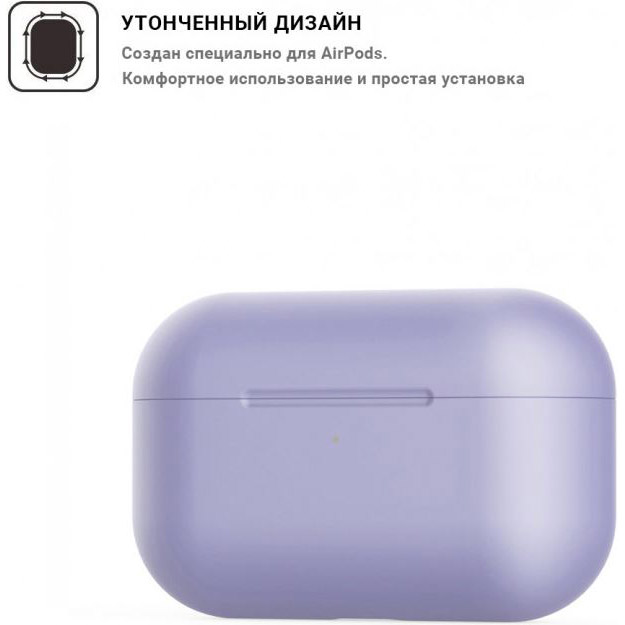 Чохол для навушників ARMORSTANDART для Apple AirPods Pro Lavender (ARM55962) Тип чохол для навушників