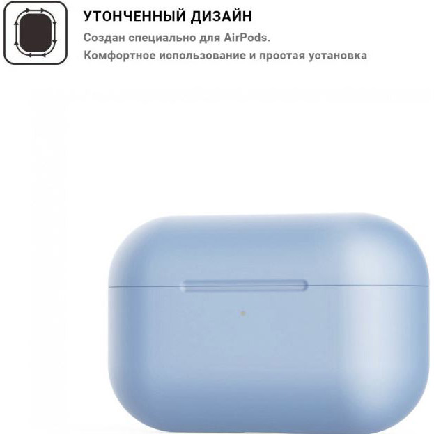 Чохол для навушників ARMORSTANDART для Apple AirPods Pro Light Blue (ARM55967) Тип чохол для навушників