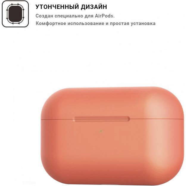 Чехол для наушников ARMORSTANDART для Apple AirPods Pro Papaya (ARM55966) Тип чехол для наушников