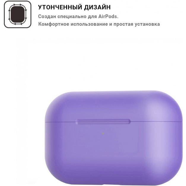 Чохол для навушників ARMORSTANDART для Apple AirPods Pro Purple (ARM55958) Тип чохол для навушників