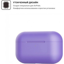 Чохол для навушників ARMORSTANDART для Apple AirPods Pro Purple (ARM55958)