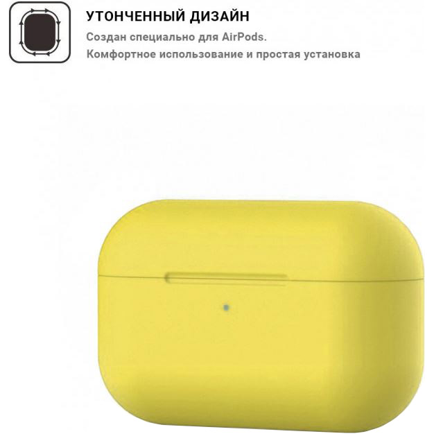 Чохол для навушників ARMORSTANDART для Apple AirPods Pro Yellow (ARM55963) Тип чохол для навушників