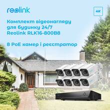 Комплект відеоспостереження REOLINK RLK16-800B8