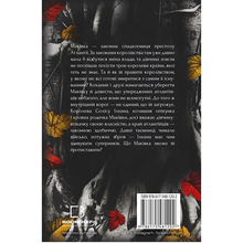Книга Дженніфер Л. Арментраут Кров і попіл. Книга 3. Корона з позолочених кісток 2022 (978-617-548-120-2)