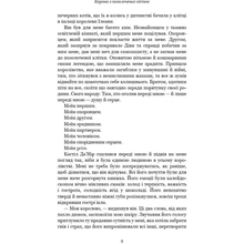 Книга Дженніфер Л. Арментраут Кров і попіл. Книга 3. Корона з позолочених кісток 2022 (978-617-548-120-2)