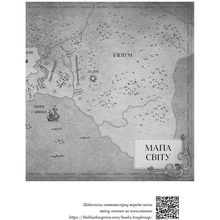 Книга Дженніфер Л. Арментраут Кров і попіл. Книга 3. Корона з позолочених кісток 2022 (978-617-548-120-2)