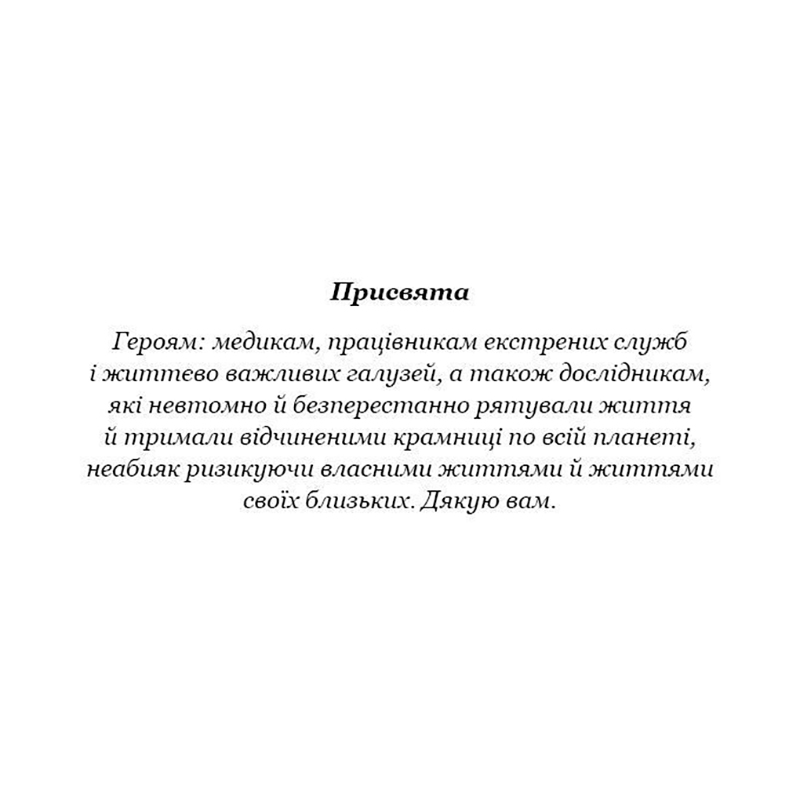 Книга Дженніфер Л. Арментраут Кров і попіл. Книга 3. Корона з позолочених кісток 2022 (978-617-548-120-2) Вид художественной литературы фэнтези