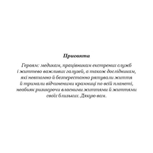 Книга Дженніфер Л. Арментраут Кров і попіл. Книга 3. Корона з позолочених кісток 2022 (978-617-548-120-2)