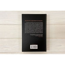Книга Шарі Лапена Небажаний гість 2025 (978-617-15-1396-9)