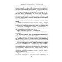 Книга Джон Р. Р. Толкін Сказання з Небезпечного Королівства 2023 (978-617-664-274-9)