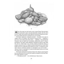 Книга Джон Р. Р. Толкін Сказання з Небезпечного Королівства 2023 (978-617-664-274-9)
