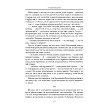 Книга Джон Р. Р. Толкін Сказання з Небезпечного Королівства 2023 (978-617-664-274-9)