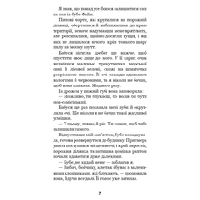 Книга Карлі Енн Вест Привіт, сусіде. Книга 3: Поховані секрети 2023 (978-617-548-135-6)