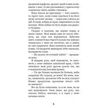 Книга Карлі Енн Вест Привіт, сусіде. Книга 3: Поховані секрети 2023 (978-617-548-135-6)
