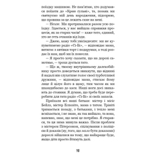 Книга Карлі Енн Вест Привіт, сусіде. Книга 3: Поховані секрети 2023 (978-617-548-135-6)