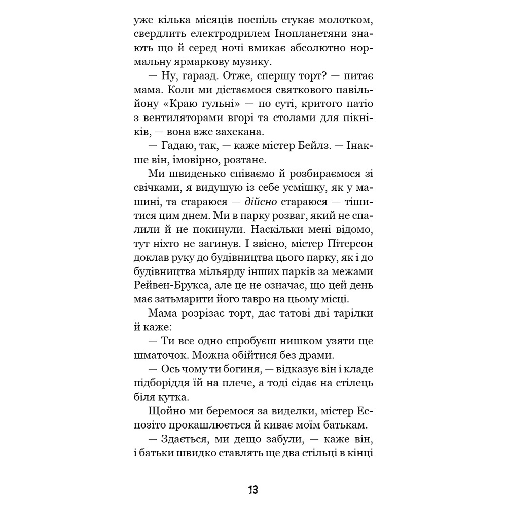 В Украине Книга Карлі Енн Вест Привіт, сусіде. Книга 3: Поховані секрети 2023 (978-617-548-135-6)