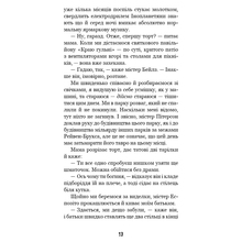 Книга Карлі Енн Вест Привіт, сусіде. Книга 3: Поховані секрети 2023 (978-617-548-135-6)