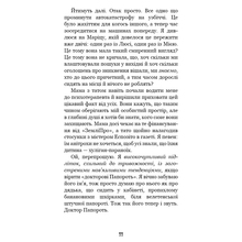 Книга Карлі Енн Вест Привіт, сусіде. Книга 3: Поховані секрети 2023 (978-617-548-135-6)