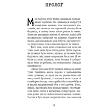 Книга Карлі Енн Вест Привіт, сусіде. Книга 3: Поховані секрети 2023 (978-617-548-135-6)