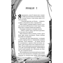 Книга Карлі Енн Вест Привіт, сусіде. Книга 3: Поховані секрети 2023 (978-617-548-135-6)