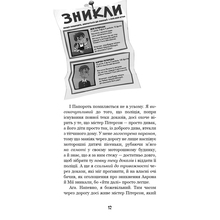 Книга Карлі Енн Вест Привіт, сусіде. Книга 3: Поховані секрети 2023 (978-617-548-135-6)