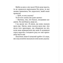 Книга Карлі Енн Вест Привіт, сусіде. Книга 3: Поховані секрети 2023 (978-617-548-135-6)