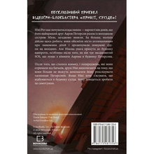 Книга Карлі Енн Вест Привіт, сусіде. Книга 3: Поховані секрети 2023 (978-617-548-135-6)