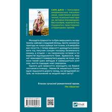 Книга Сара Джіо Назад до тебе 2025 (9786171708976)