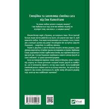 Книга Енн Наполітано Привіт, красуні 2025 (9786171709089)