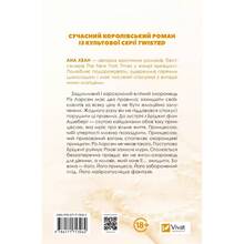 Книга Ана Хван Ігри 2025 (9786171713062)