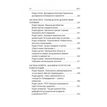 Книга Дейв Ґроссман Лорен Крістенсен Бій 2023