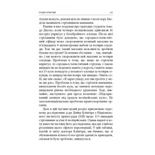Книга Дейв Ґроссман Лорен Крістенсен Бій 2023
