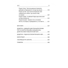 Книга Дейв Ґроссман Лорен Крістенсен Бій 2023