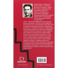 Книга Джордж Орвелл 1984 2021 (978-617-548-008-3)