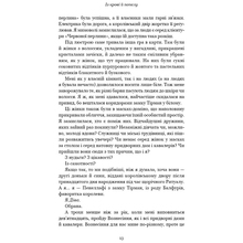 Книга Дженніфер Л. Арментраут Кров і попіл: Книга 1 З крові й пепла (Подарункове видання)