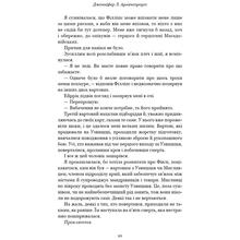 Книга Дженніфер Л. Арментраут Кров і попіл: Книга 1 З крові й пепла (Подарункове видання)