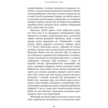Книга Рейчел Поллак Сімдесят вісім ступенів мудрості. Книга про Таро 2024 (978-617-548-162-2)