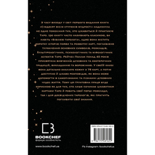 Книга Рейчел Поллак Сімдесят вісім ступенів мудрості. Книга про Таро 2024 (978-617-548-162-2)