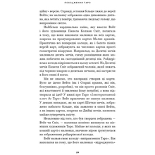 Книга Рейчел Поллак Сімдесят вісім ступенів мудрості. Книга про Таро 2024 (978-617-548-162-2)
