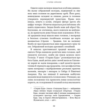 Книга Рейчел Поллак Сімдесят вісім ступенів мудрості. Книга про Таро 2024 (978-617-548-162-2)