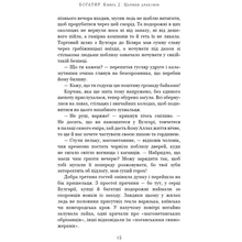 Книга Юрай Червенак Богатир. Книга 2: Цариця драконів 2023 (978-617-548-165-3)