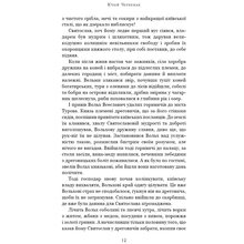 Книга Юрай Червенак Богатир. Книга 2: Цариця драконів 2023 (978-617-548-165-3)