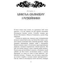 Книга Юрай Червенак Богатир. Книга 2: Цариця драконів 2023 (978-617-548-165-3)