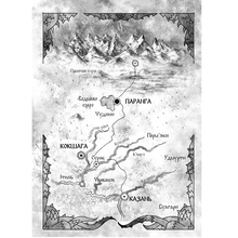 Книга Юрай Червенак Богатир. Книга 2: Цариця драконів 2023 (978-617-548-165-3)
