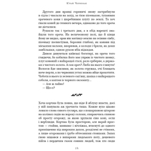 Книга Юрай Червенак Богатир. Книга 2: Цариця драконів 2023 (978-617-548-165-3)