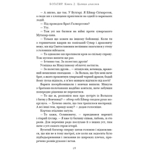 Книга Юрай Червенак Богатир. Книга 2: Цариця драконів 2023 (978-617-548-165-3)