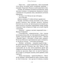 Книга Юрай Червенак Богатир. Книга 2: Цариця драконів 2023 (978-617-548-165-3)