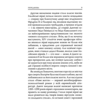 Книга Данте Аліг'єрі Божественна комедія Пекло 2023 (978-617-664-268-8)