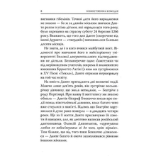 Книга Данте Аліг'єрі Божественна комедія Пекло 2023 (978-617-664-268-8)