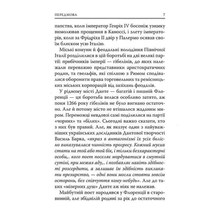 Книга Данте Аліг'єрі Божественна комедія Пекло 2023 (978-617-664-268-8)